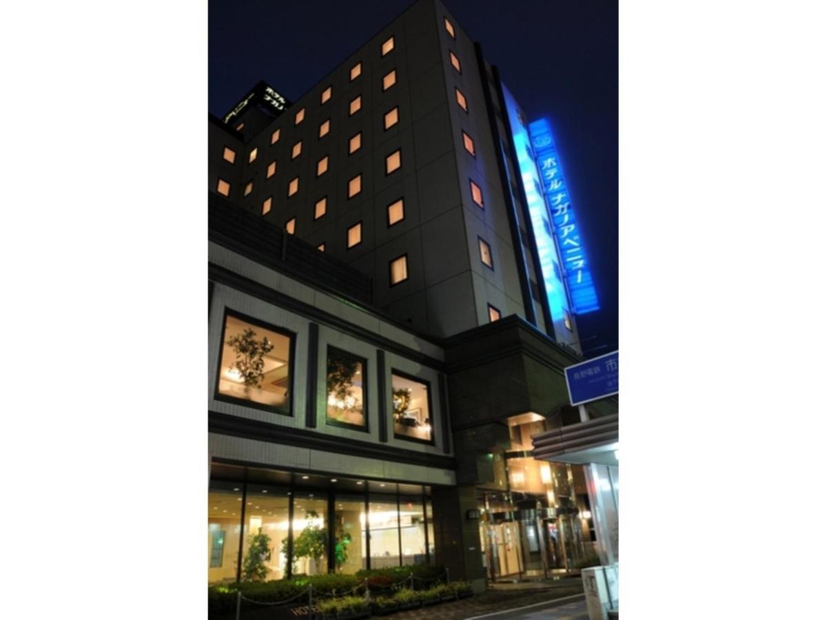 Hotel Nagano Avenue - Vacation STAY 78357v Esterno foto
