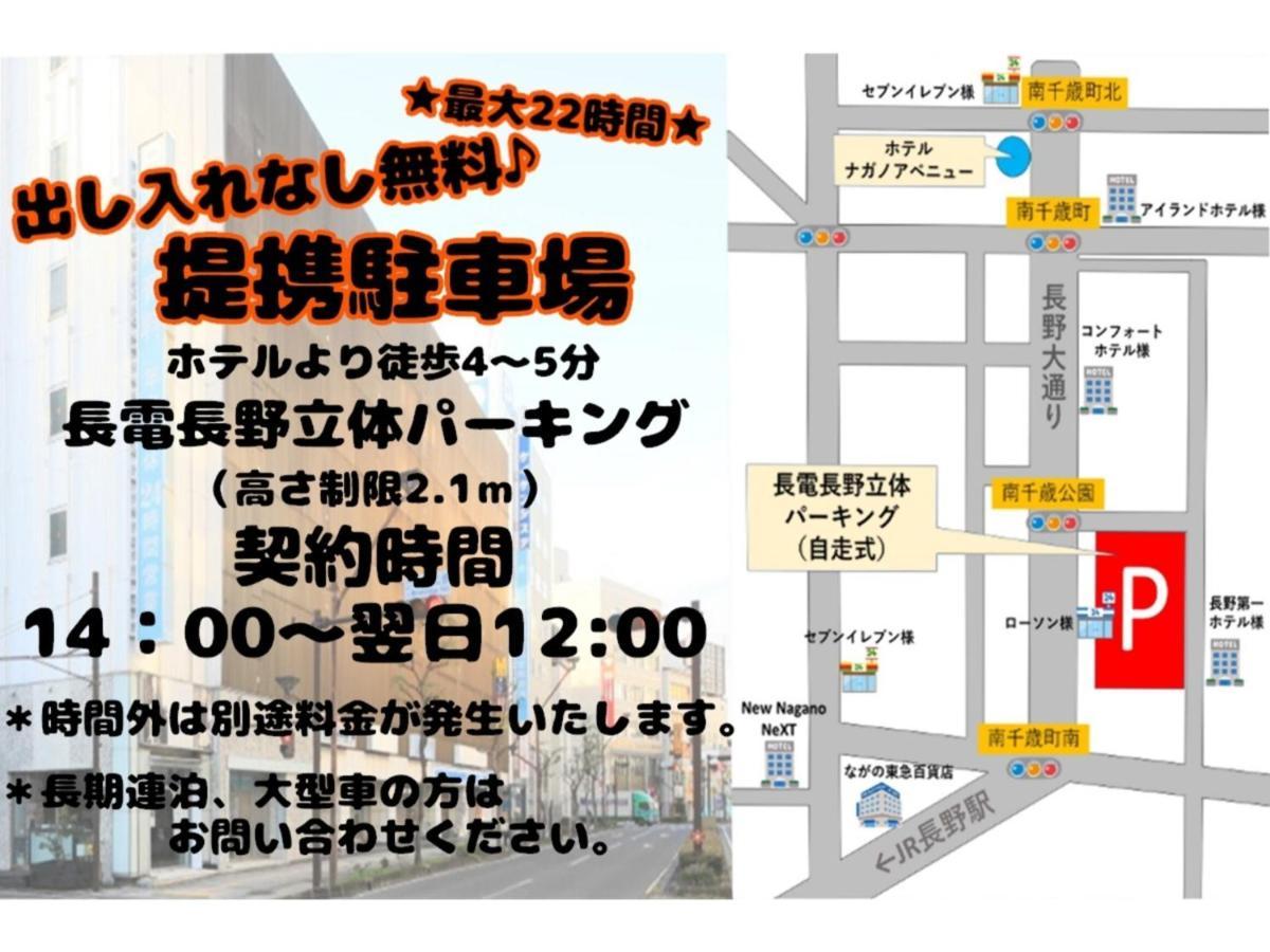 Hotel Nagano Avenue - Vacation STAY 78357v Esterno foto